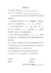 借款协议（宋广生）