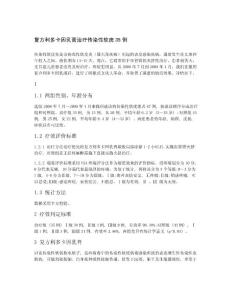复方利多卡因乳膏治疗传染性软疣35例