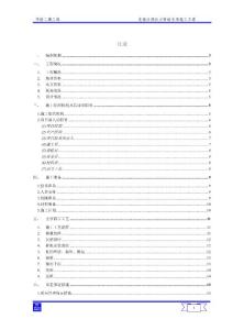 廣東小區高層住宅樓先張法預應力管樁專項施工方案