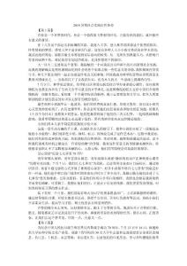 暑期社會實踐紅色革命