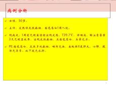 再生障碍性贫血--课件