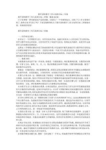 數學老師教學工作計劃和目標三年級