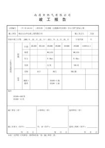 【39】竣工报告27