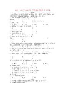 山東省臨清實驗高中高三數學上學期期中考試試題
