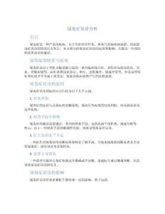 尿毒症误诊分析