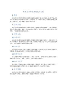 妊娠合并卵巢肿瘤临床分析