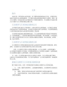 年高血压病人左室肥厚与左室舒张功能的