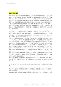 2012年8月19日托福機(jī)經(jīng)