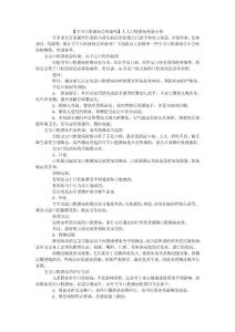 宝宝口腔溃疡会传染吗大人口腔溃疡传染小孩