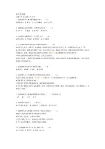 脑膜瘤习题