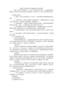 简述儿童肥胖症的危害肥胖症的危害有哪些