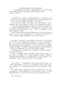 如何理性面对挫折理性面对男性性功能障碍