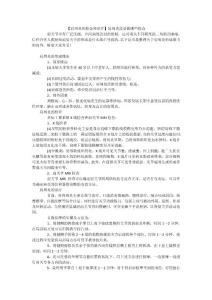 肩周炎的检查和治疗肩周炎需要做哪些检查