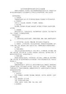 治疗胃疼的药胃疼的诊断与治疗怎么形成的