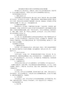 如何调理更年期综合症节后调理假期综合症如何调理