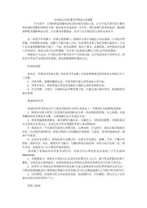 如何赶走焦虑用呼吸赶走焦虑