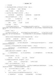 廣東省初級中藥師(藥事管理)試題中醫(yī)中藥醫(yī)藥衛(wèi)生專業(yè)資料