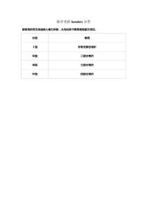 跟骨骨折Sanders分类
