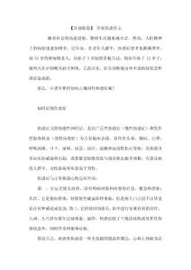 告别焦虑 告别焦虑作文