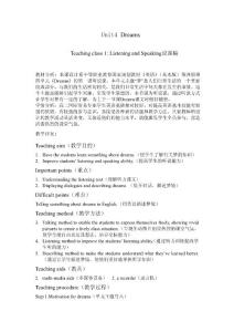 Dreams-listening and Speaking 說課稿.doc