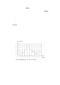 直方图学案导学案