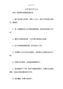 加菲貓經典臺詞