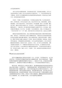 糖尿病与排尿困难Word文档