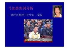 心理障碍案例分析