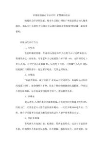 亚健康的食疗方法介绍  亚健康的危害
