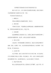 非药物治疗焦虑症的方法 治疗焦虑症的好方法