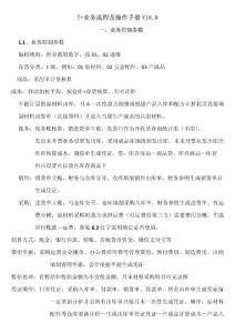 T+操作手冊-標準版V18.0