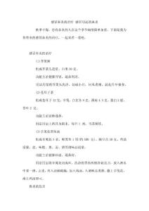 感冒鼻炎的治疗  感冒引起的鼻炎