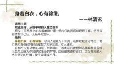 《2.1 立在地球邊上放號》教學課件