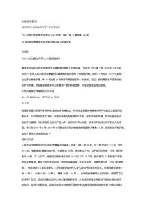 33例训练伤致爆震性耳聋的原因分析及护理对策