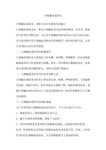 巨细胞病毒肺炎