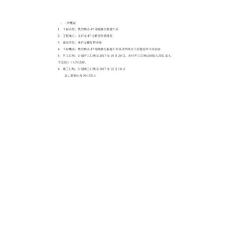 路燈工程技術(shù)標(biāo)