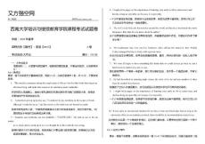 20年6月西南大學[0002]《英語》大作業(yè)（參考答案）