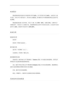 精索静脉曲张概述