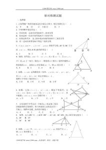 八年级轴对称测试题!9