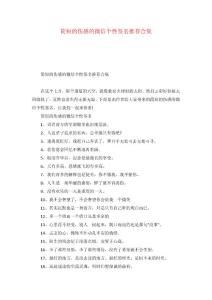 简短的伤感的微信个性签名推荐合集