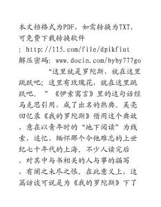 吳亮談七十年代的“地下”閱讀