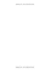 設(shè)廠計(jì)劃〈八〉