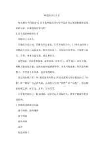 网瘾的诗句大全