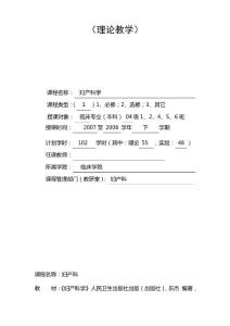 宫颈癌教案