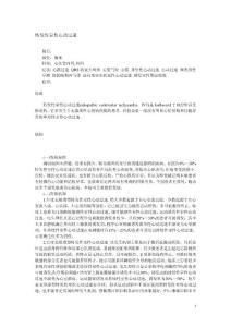 特发性室性心动过速
