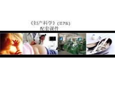 -妊娠滋养细胞疾病