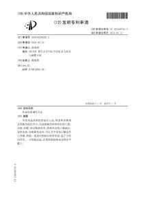 201010286205-珍珠奶茶制作方法