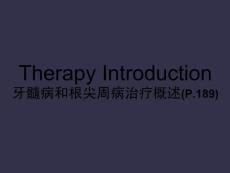 牙髓病的治疗