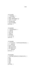 胃癌试题