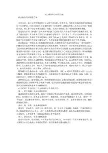 社會救助性培訓發言稿